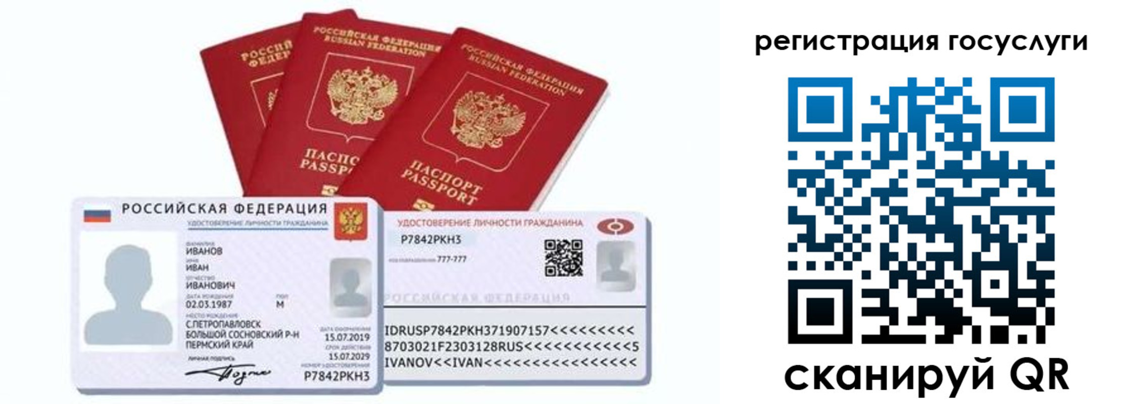 временная регистрация законно в Чайковском