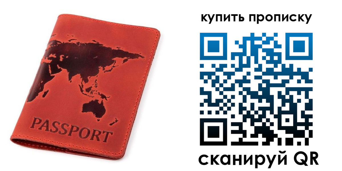 временная регистрация для школы в Чайковском