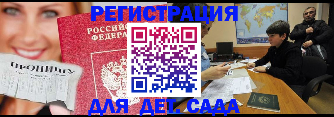 прописка для работы в Чайковском