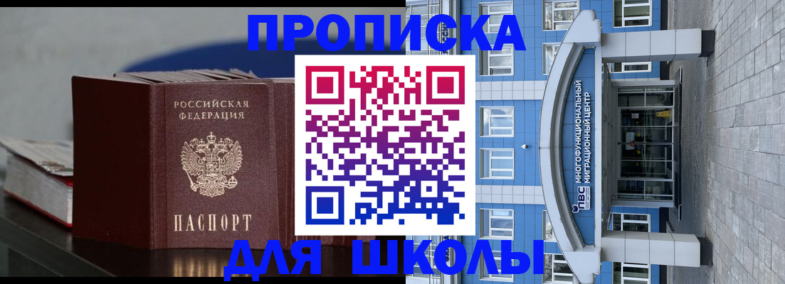 прописка регистрация в Чайковском