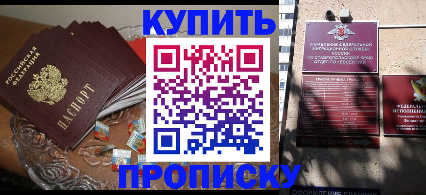 временная регистрация для всех в Чайковском