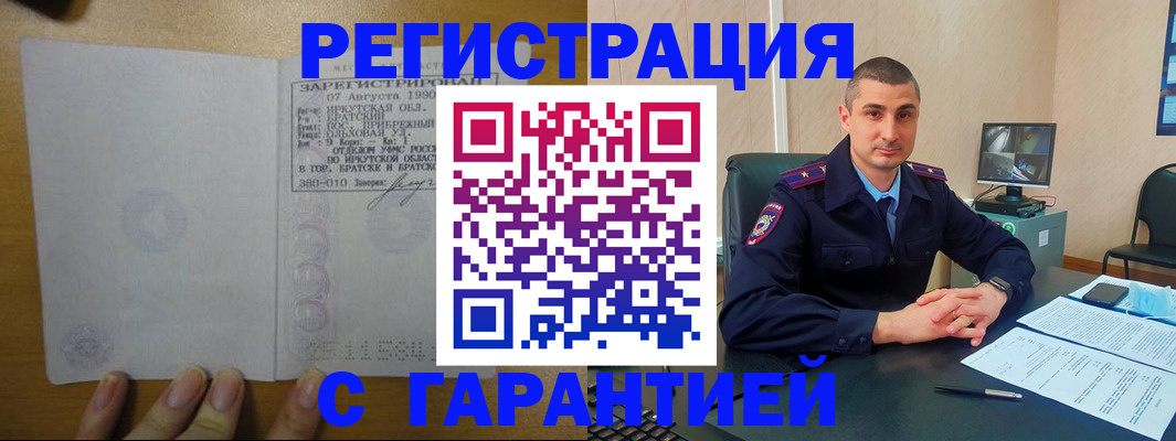 прописка штамп в Чайковском