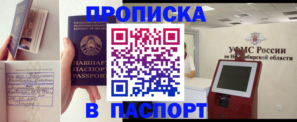 временная регистрация законно в Чайковском