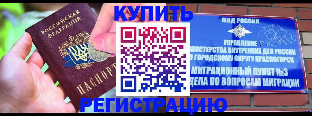 прописка законно в Чайковском