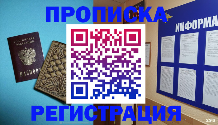 прописка законно в Чайковском
