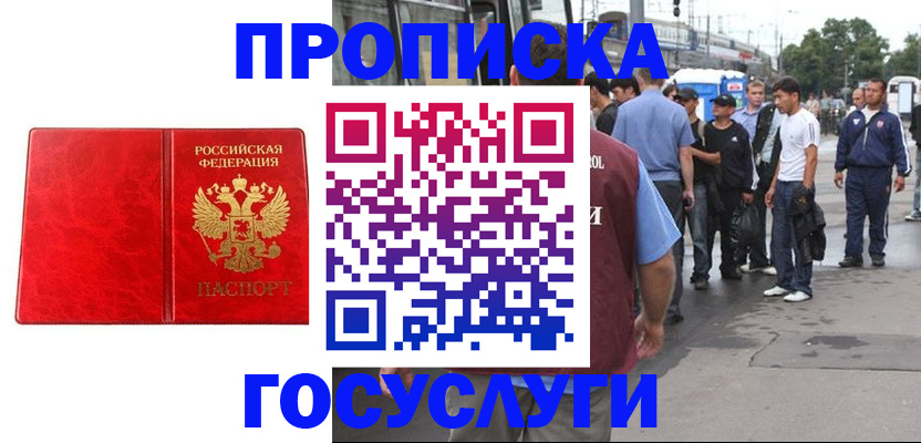 прописка для кредита в Чайковском