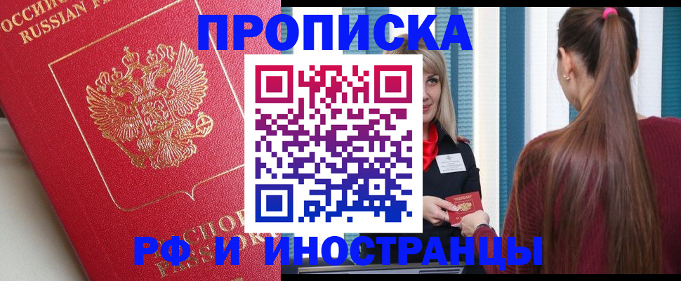 прописка в квартире в Чайковском