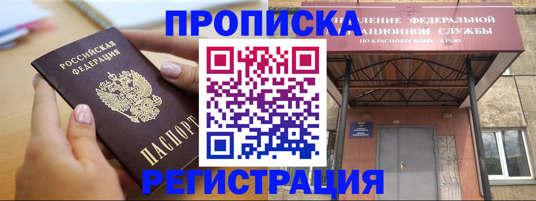 прописка гарантия в Чайковском