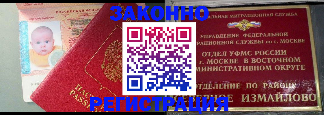 прописка регистрация в Чайковском