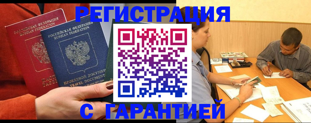 прописка паспорт в Чайковском